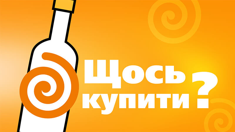 Де купити крафтові алкогольні напої