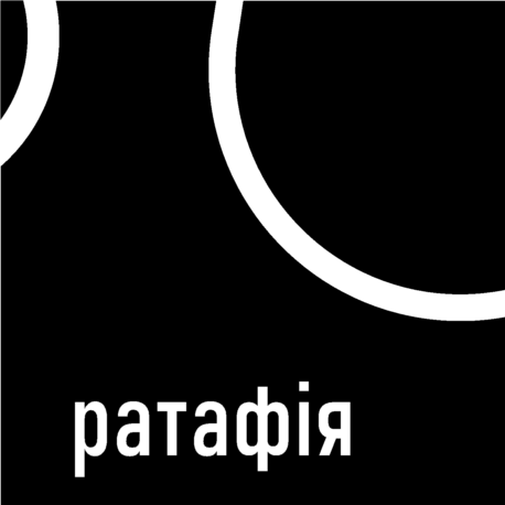 Ратафія