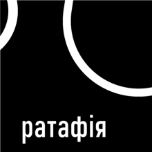 Ратафія