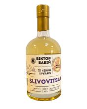 Сливовиця 0.5 liter фото