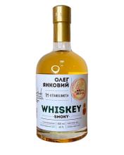 Віскі Смокі 0.5 liter фото